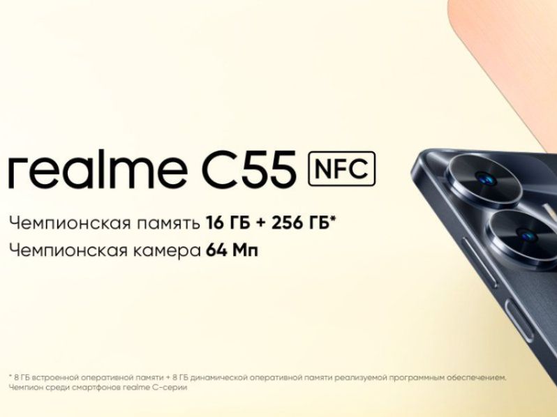 Realme C55 NFC (Sumber Yandex)